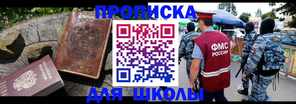 где прописаться в Башкортостане