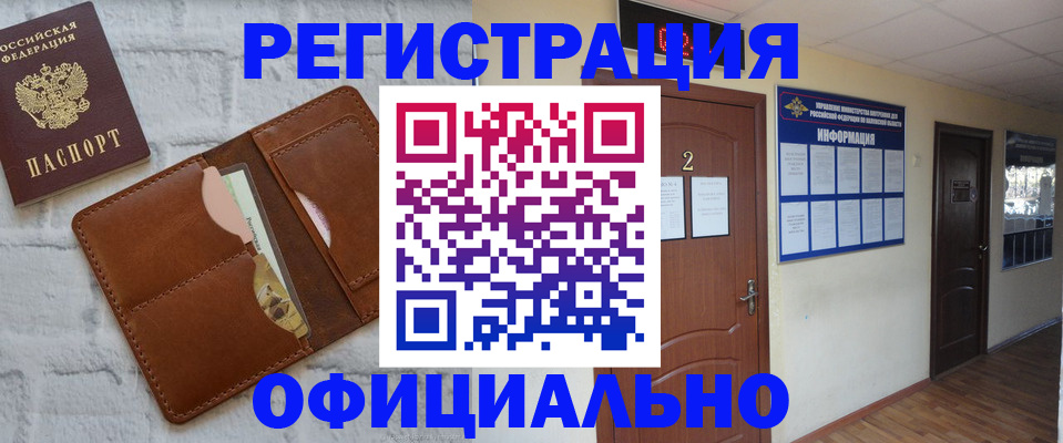 миграционный учет в Башкортостане