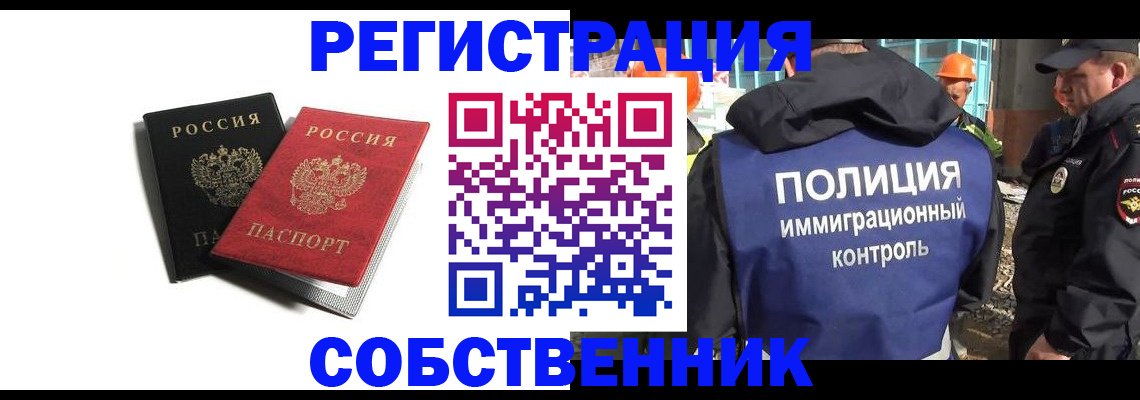 временная регистрация адрес в Башкортостане